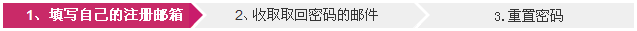 找回密码第一步