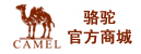 骆驼商城