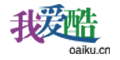 我爱酷时尚