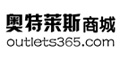 奥特莱斯商城