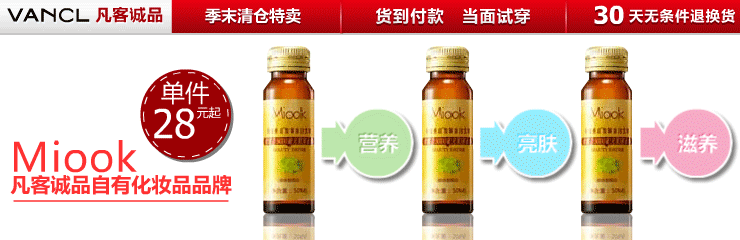 凡客诚品