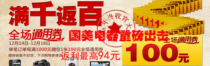 国美电器