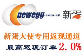 新蛋大使