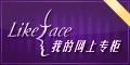  likeface 