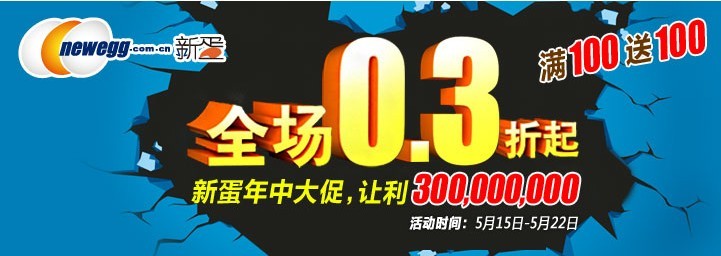 新蛋商城