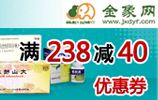 金象满238减40元