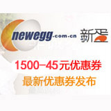 新蛋 满1500减45元